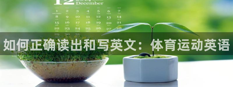vsport体育官网下载平台假的吗是真的吗